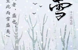 大雪